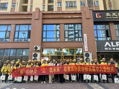 凝“新”聚力 入会暖心——石首市总工会举行美团骑手集中入会仪式