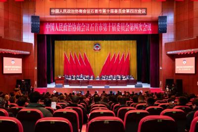 政协石首市第十届委员会第四次会议闭幕