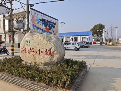 石首市高基庙镇：“清洁家园”结合“全域拆建”破湖小镇焕发生机