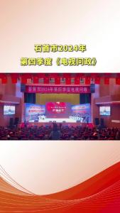 25.1.16石首市2024年第四季度《电视问政》来了！聚焦民生保障