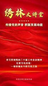 25.1.9石首文化自信：一场穿越古今的文化之旅