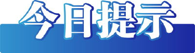今日辟谣（2025年3月11日）