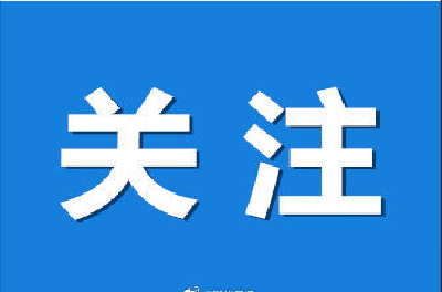 科学管理体重 拥抱健康生活